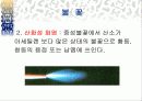 가스용접 13페이지
