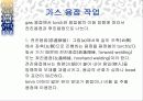 가스용접 16페이지