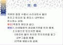 가스용접 21페이지