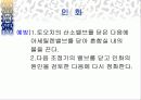 가스용접 23페이지