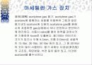 가스용접 25페이지
