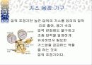 가스용접 27페이지