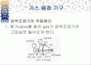 가스용접 28페이지
