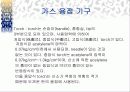 가스용접 32페이지