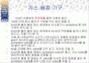 가스용접 35페이지