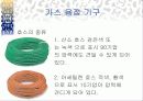 가스용접 36페이지