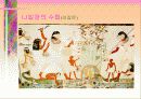 동.서양미술 19페이지