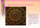 동.서양미술 34페이지