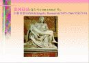 동.서양미술 39페이지
