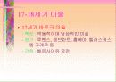 동.서양미술 44페이지