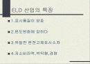 디스플레이산업분석 20페이지