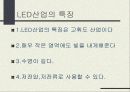 디스플레이산업분석 24페이지