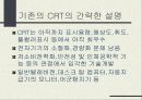 디스플레이산업분석 26페이지