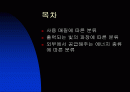 레이저의 종류 2페이지