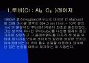레이저의 종류 5페이지