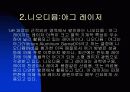레이저의 종류 7페이지