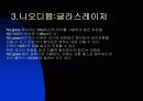 레이저의 종류 8페이지