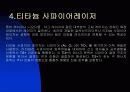 레이저의 종류 9페이지