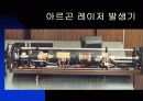 레이저의 종류 14페이지