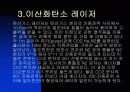 레이저의 종류 15페이지