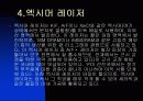 레이저의 종류 16페이지