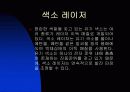 레이저의 종류 19페이지