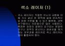 레이저의 종류 20페이지