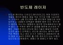 레이저의 종류 22페이지