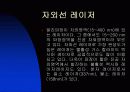 레이저의 종류 26페이지