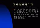레이저의 종류 27페이지