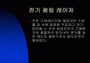 레이저의 종류 32페이지