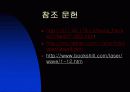 레이저의 종류 34페이지