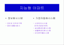 미래의 주거건축 2페이지