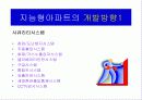 미래의 주거건축 3페이지