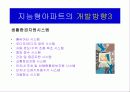 미래의 주거건축 5페이지