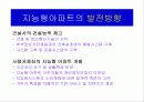 미래의 주거건축 8페이지