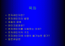 전자레인지에 관해서... 2페이지