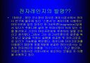 전자레인지에 관해서... 4페이지