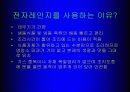 전자레인지에 관해서... 7페이지