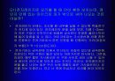 전자레인지에 관해서... 13페이지