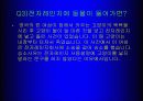 전자레인지에 관해서... 15페이지