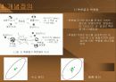 태양과 핵융합 에너지 8페이지
