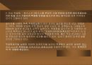 태양과 핵융합 에너지 12페이지