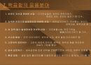태양과 핵융합 에너지 14페이지