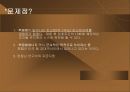 태양과 핵융합 에너지 15페이지