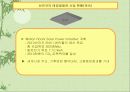 태양광발전 9페이지