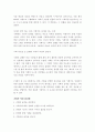 사업기획서 잘 쓰는 요령 2페이지