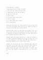 사업기획서 잘 쓰는 요령 3페이지