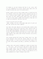 사업기획서 잘 쓰는 요령 6페이지