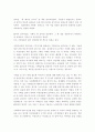 사업기획서 잘 쓰는 요령 7페이지